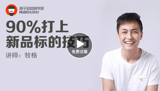 如何快速獲得寶貝新品標的技巧？
