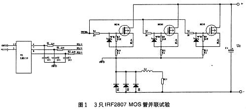 mos管并聯(lián)電容的工作原理與方法解析-mos并聯(lián)均流技術-KIA MOS管