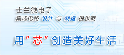 士蘭微,半導體