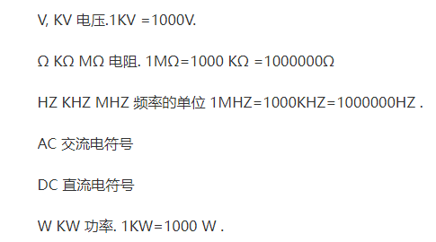 kv,kV，mω,MΩ單位符號區(qū)分,電力符號-KIA MOS管